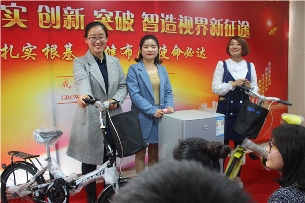 易視界自行車(chē)，電冰箱獎(jiǎng)品