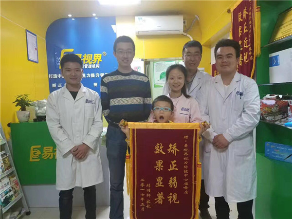 易視界弱視提升效果到底怎么樣？效果說話家長稱贊送錦旗