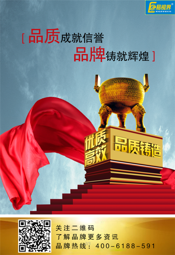 視力矯正加盟哪個品牌好？易視界帶您走向成功