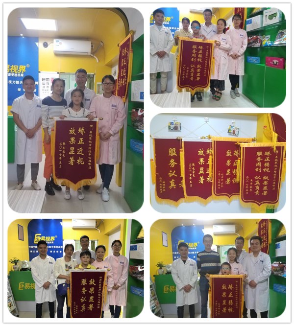 易視界矯正效果怎么樣？五面錦旗齊送效果贊