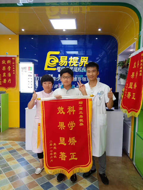 易視界提升效果好不好？家長贈送錦旗表感謝