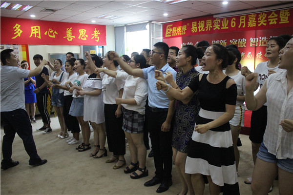 易視界激情的團隊風采展示，大家可以感受下