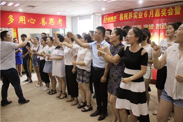 易視界激情的團隊風采展示，大家可以感受下