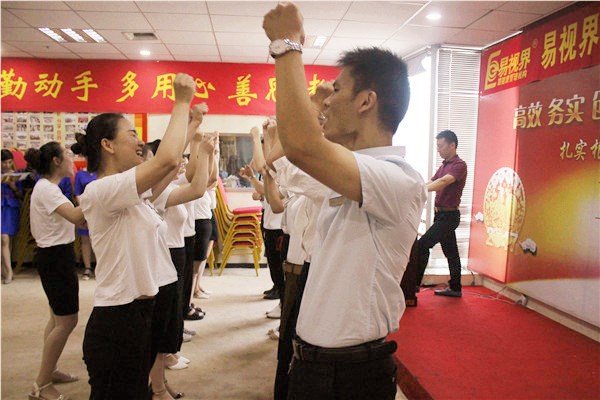 易視界激情的團隊風采展示，大家可以感受下
