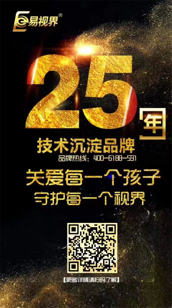 你選對視力矯正加盟的品牌了嗎？