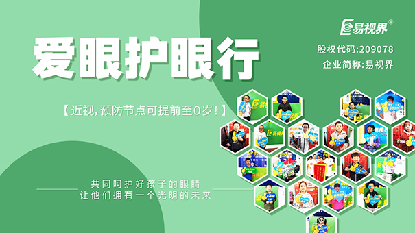 日常飲食護眼需要牢記的四個養(yǎng)生原則_易視界