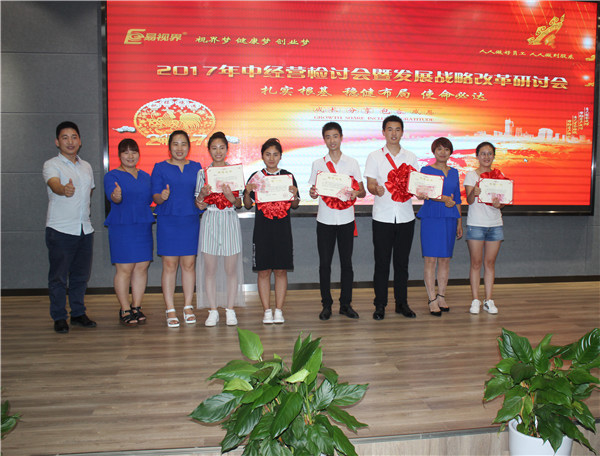 易視界7月優(yōu)秀店務(wù)、優(yōu)秀技術(shù)上臺(tái)領(lǐng)獎(jiǎng)
