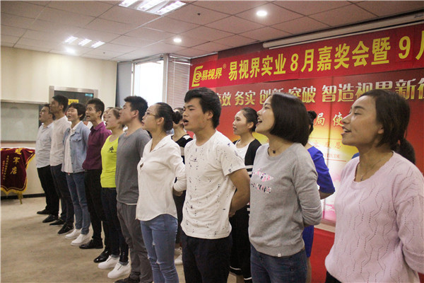 易視界團隊風(fēng)采展示有沒有很激情？
