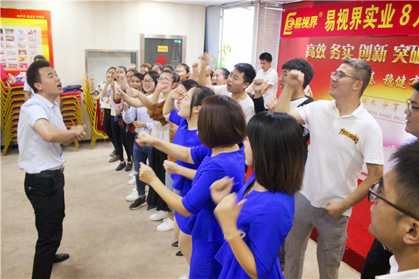 易視界團隊風(fēng)采展示有沒有很激情？