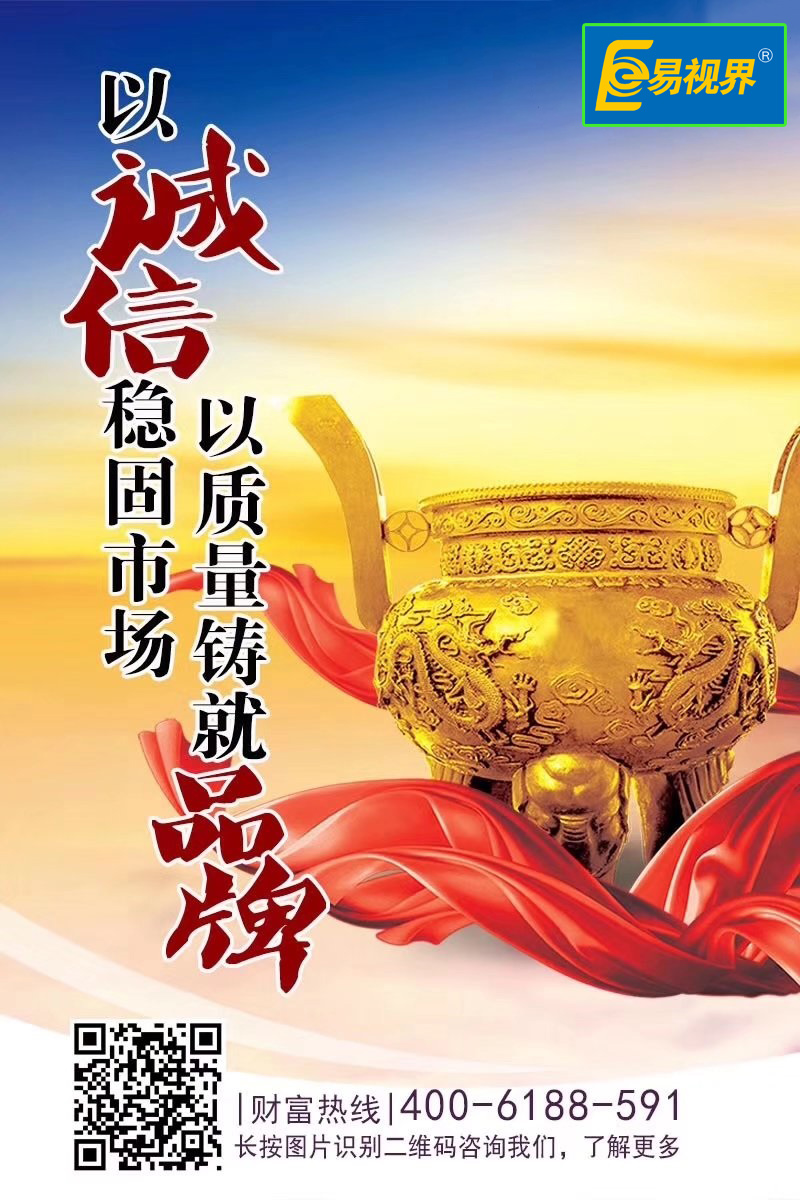 如何選擇近視加盟品牌？易視界為您講解