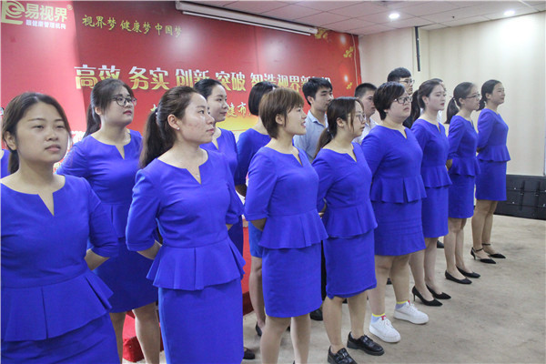 易視界四總會團隊風(fēng)采展示