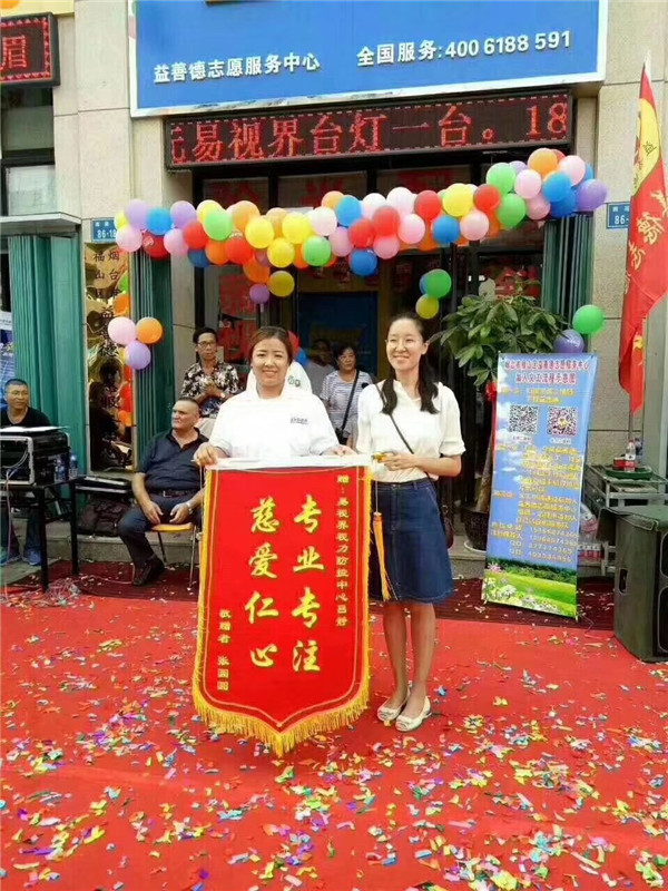 易視界開(kāi)業(yè)當(dāng)天就收到錦旗