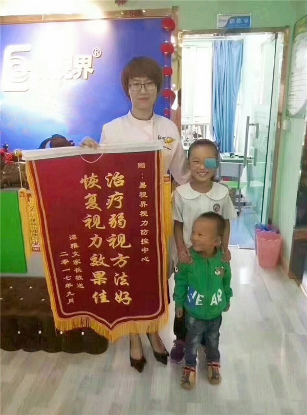 家長(zhǎng)因孩子提升效果好 冒雨送易視界店面錦旗感謝