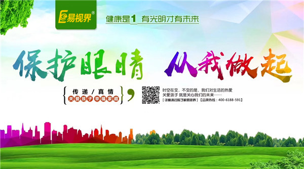 遠(yuǎn)視眼有什么癥狀？【易視界視力防控中心】