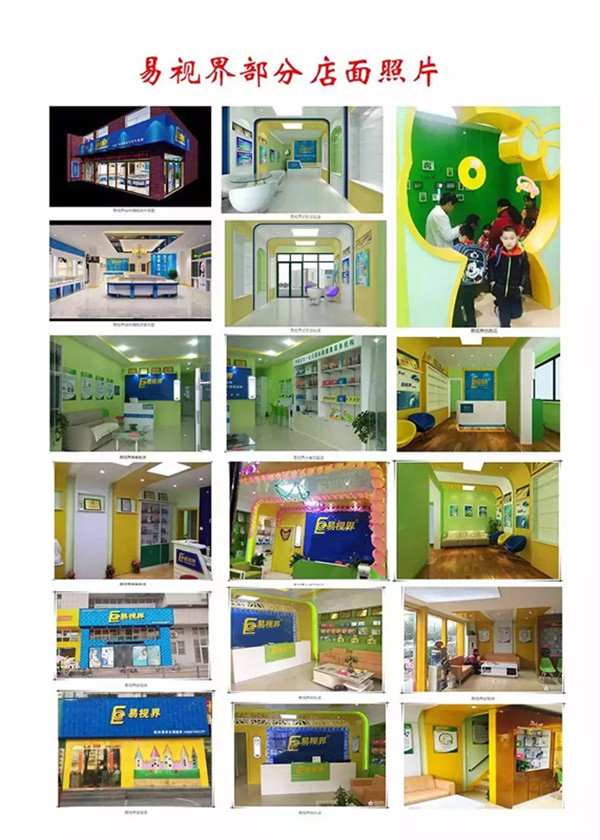 易視界幾乎是店店生意火爆