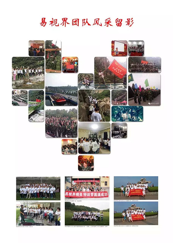 易視界強(qiáng)大的團(tuán)隊(duì)支持