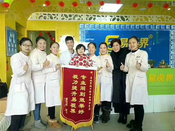 易視界防護之星翟悅成