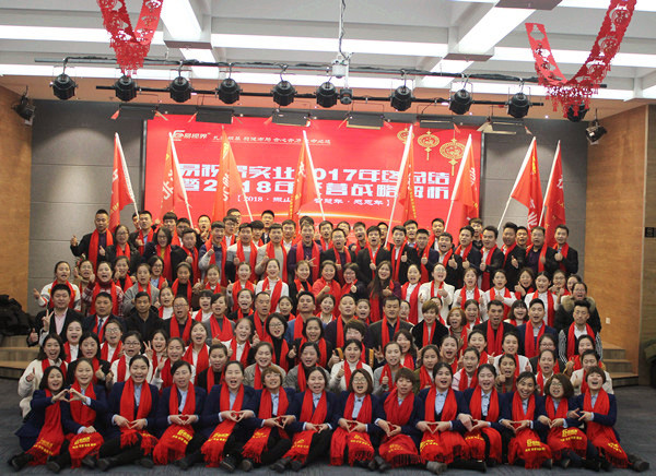 易視界實(shí)業(yè)2017年終總結(jié)暨2018年戰(zhàn)略解析會圓滿結(jié)束
