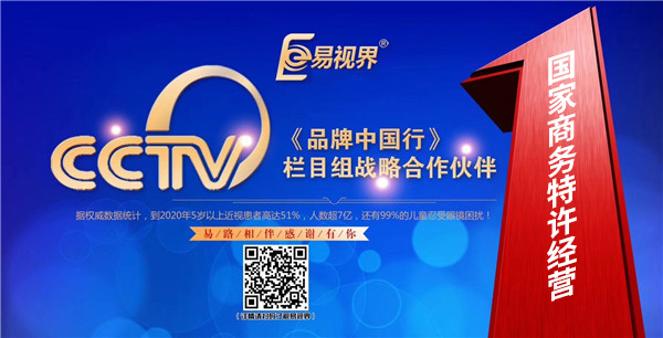 青少年眼健康加盟品牌哪家好？