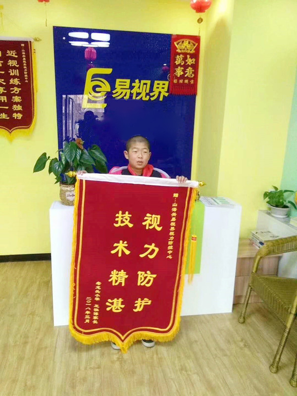 易視界效果怎么樣？提升效果好家長(zhǎng)送來錦旗表示感謝