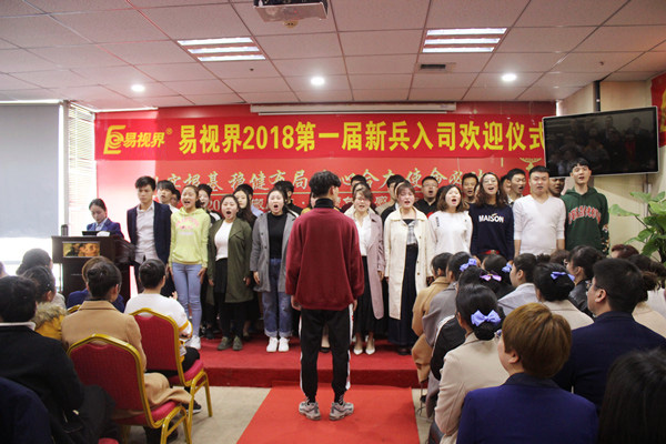 易視界新人上臺進(jìn)行團(tuán)隊(duì)風(fēng)采展示