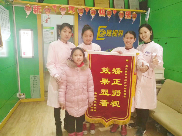 易視界弱視矯正效果好不好？家長(zhǎng)因提升效果好送來錦旗表示感謝