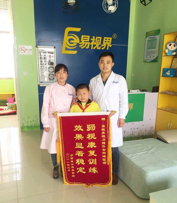 易視界矯正弱視效果怎么樣？家長(zhǎng)因提升效果好上門(mén)送來(lái)錦旗表示感謝