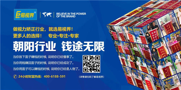 防護視力哪家強？易視界用實力證明