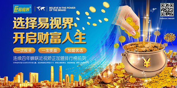 投資易視界，享有過人的財富