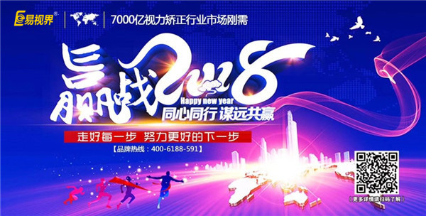 易視界，誠邀你的到來