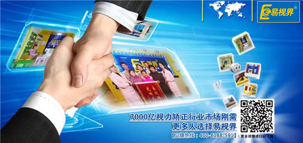易視界提升視力好，贏得無數(shù)家長認可