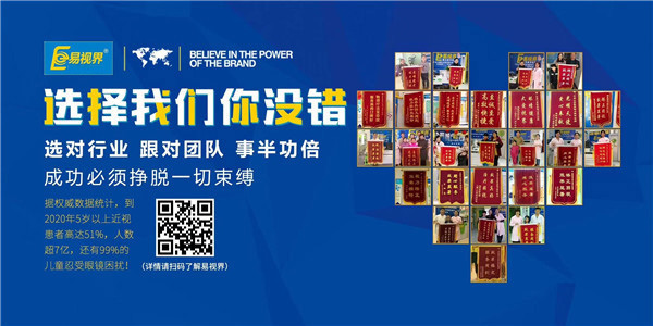 加盟易視界，帶你創(chuàng)造財富