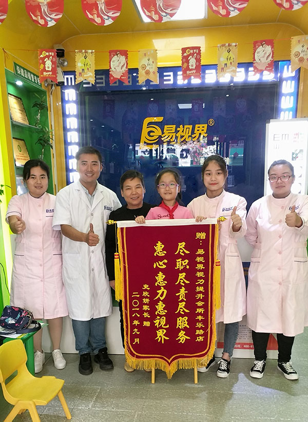 易視界矯正視力效果好不好？家長(zhǎng)上店送錦旗表示感謝