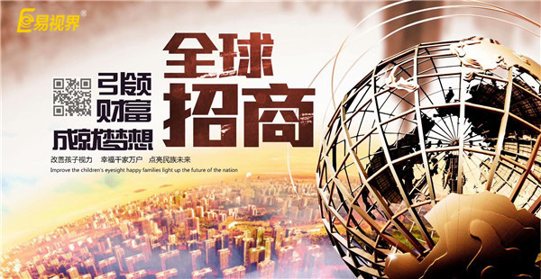 治療近視加盟品牌哪家好？就選易視界品牌