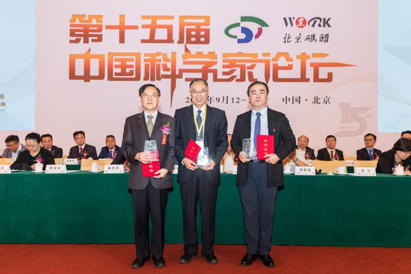 張景安、齊讓、陳貴等同志獲頒“傳播科學(xué)精神特別貢獻獎”