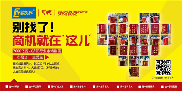近視矯正品牌哪家好？易視界有優(yōu)勢