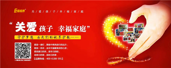 孩子視力健康的殺手，弱視危害極大！