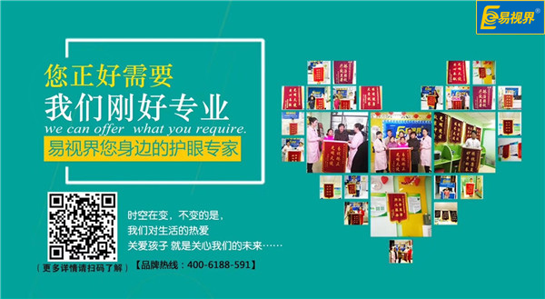 易視界錦旗不斷，它為什么如此得人心？