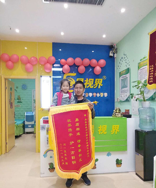 易視界提升效果怎么樣？家長帶孩子上門表示感謝