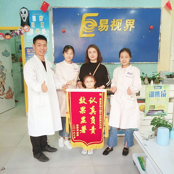 易視界弱視提升效果怎么樣？易視界四月天店收到家長錦旗表示感謝