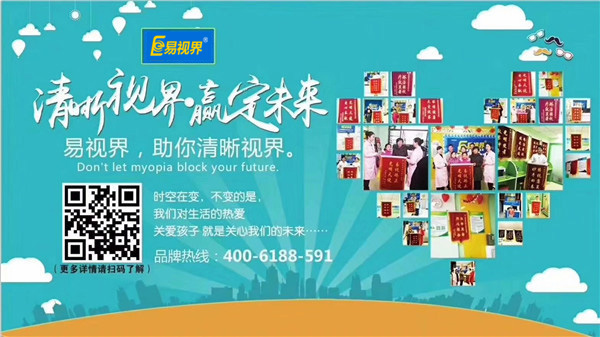 易視界怎么樣？加盟可靠嗎？