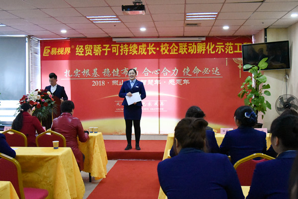 經(jīng)貿(mào)應屆畢業(yè)生侯亞莉上臺分享職場感悟