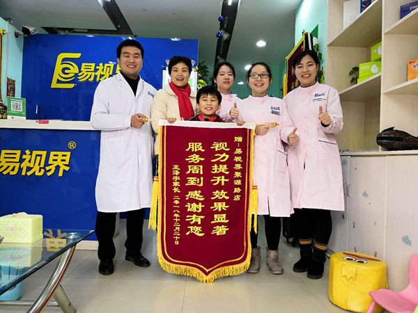 易視界弱視提升好不好？視力提升效果奇特服務(wù)周到客戶送錦旗