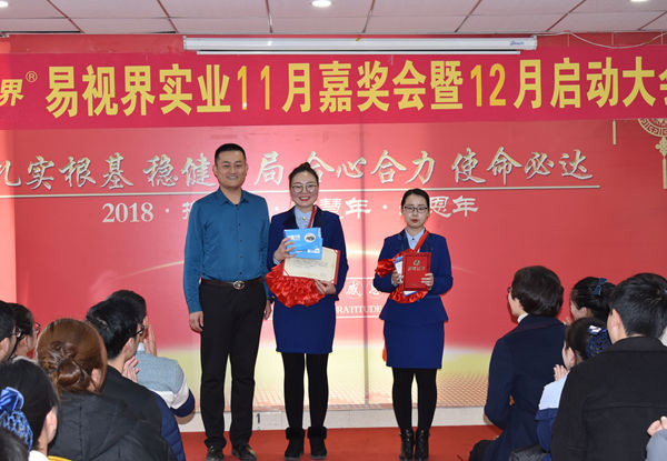 易視界11月拼搏奮斗獎(jiǎng)和個(gè)人VI形象獲得者上臺(tái)領(lǐng)獎(jiǎng)