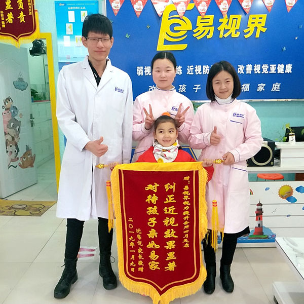 易視界效果怎么樣？家長(zhǎng)因孩子提升視力好送來(lái)錦旗表示感謝