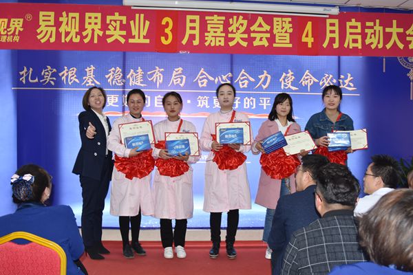 易視界3月表現優(yōu)秀的伙伴上臺領獎