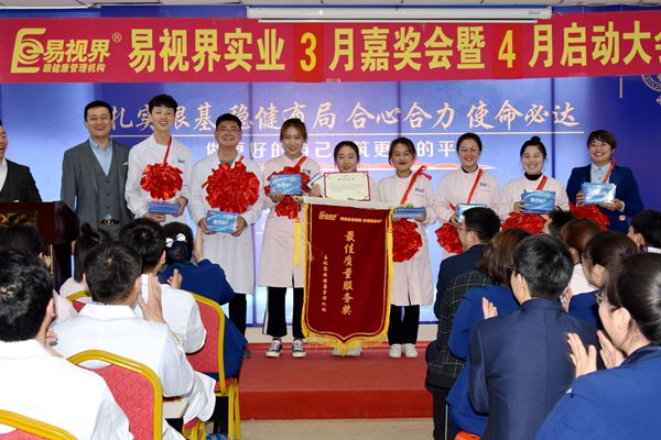 易視界3月優(yōu)質質量服務獎獲得者上臺領獎