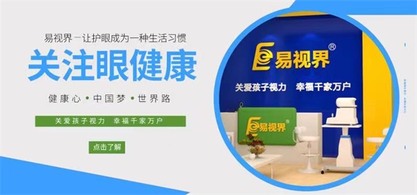 投資視力加盟認準三點，外行變內(nèi)行