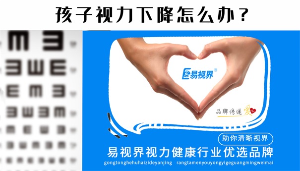 減少孩子眼疲勞，對近視說不