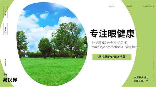 我國青少年視力問題十分嚴(yán)重